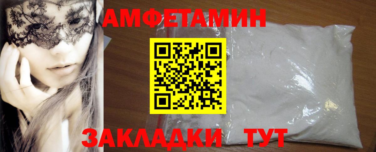 Amphetamine VHQ Кандалакша