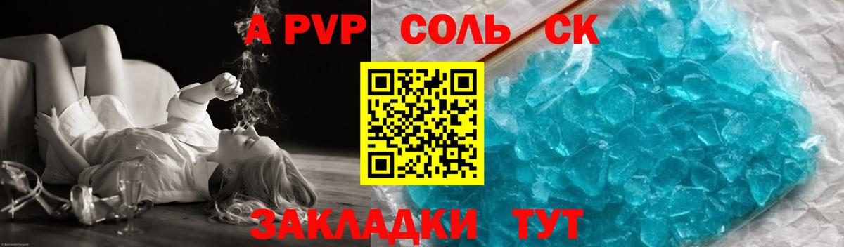 Кандалакша  Alpha PVP СК  Alfa_PVP VHQ  Вход с VPN  Alpha PVP мука 