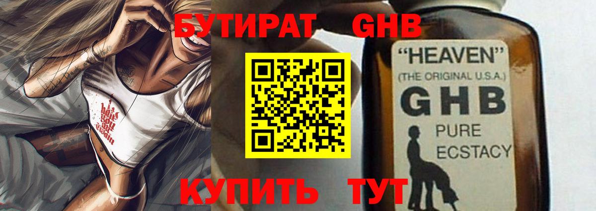 Бутират вода  Вход с VPN  Кандалакша 