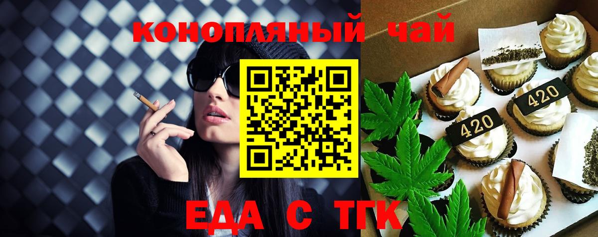 Cannafood конопля Кандалакша