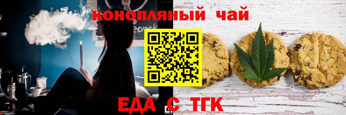 Кандалакша  Cannafood марихуана  Вход с VPN 