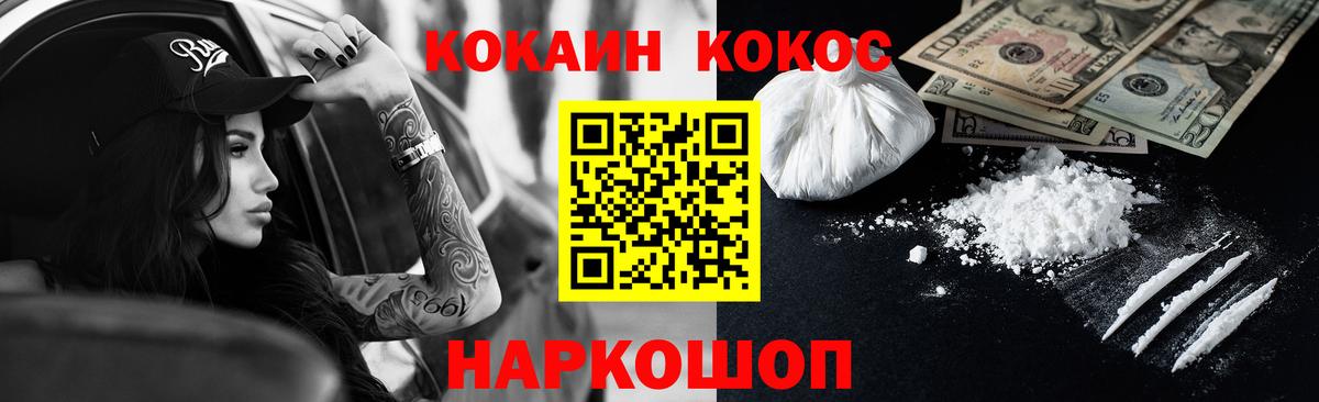 Кандалакша  COCAIN VHQ  КОКАИН Колумбийский  КОКАИН  Вход с VPN 