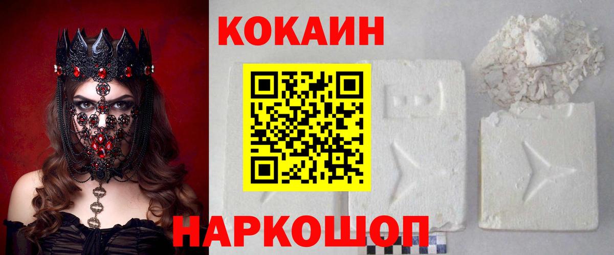Cocaine FishScale Кандалакша