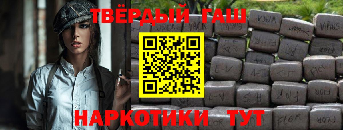 Кандалакша  ГАШ VHQ  Вход с VPN  Гашиш индика сатива 