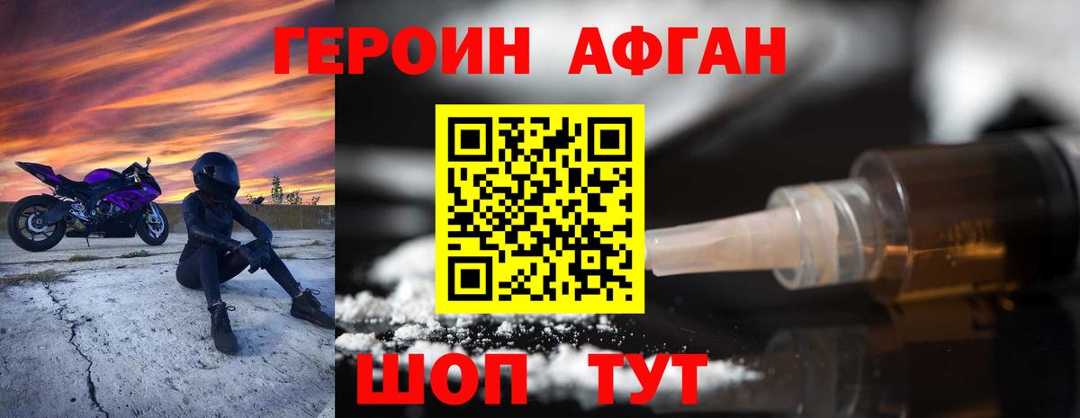 ГЕРОИН Heroin  Вход с VPN  Кандалакша 