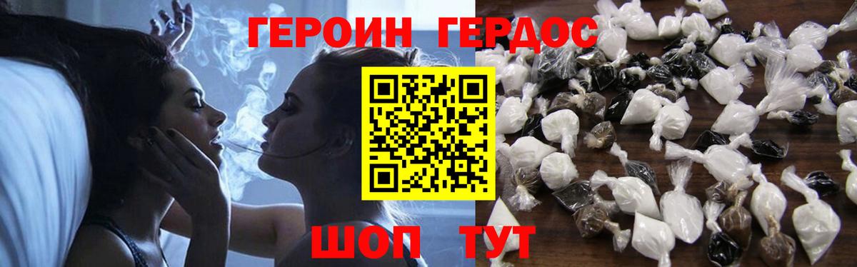 ГЕРОИН Афган Кандалакша