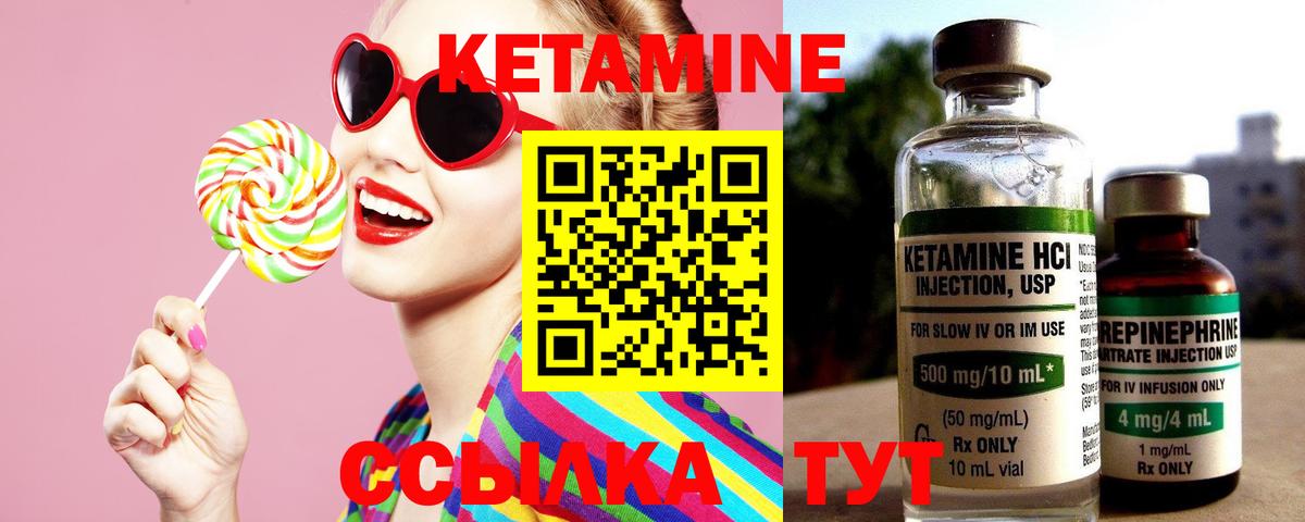 Кандалакша  КЕТАМИН VHQ  Вход с VPN 