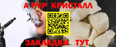 apvp Краснокаменск