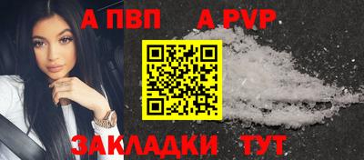 apvp Краснокаменск