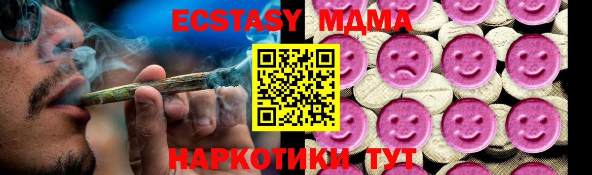 МДМА VHQ  MDMA кристаллы  МДМА  Вход с VPN  Кандалакша 