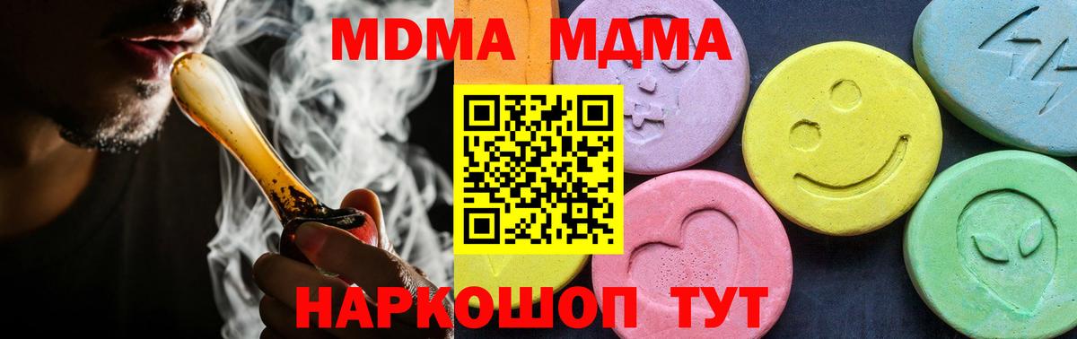 MDMA кристаллы Кандалакша