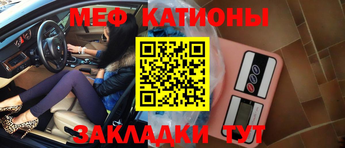 Мефедрон  Меф кристаллы  Вход с VPN  где можно купить   Кандалакша 
