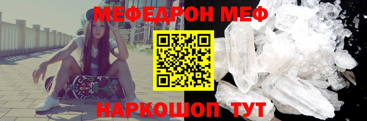 Меф мяу мяу мука Кандалакша