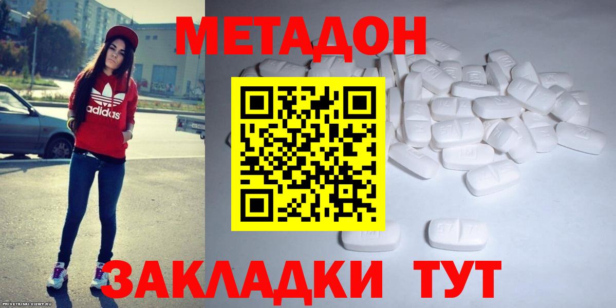 Метадон белоснежный  KRAKEN зеркало  Кандалакша  Вход с VPN 