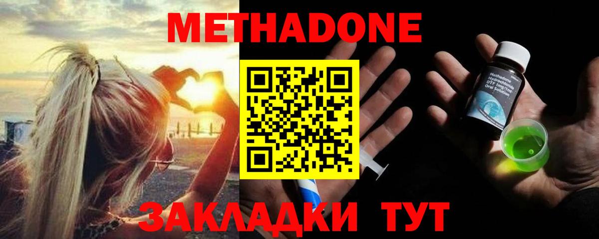 Метадон VHQ Кандалакша