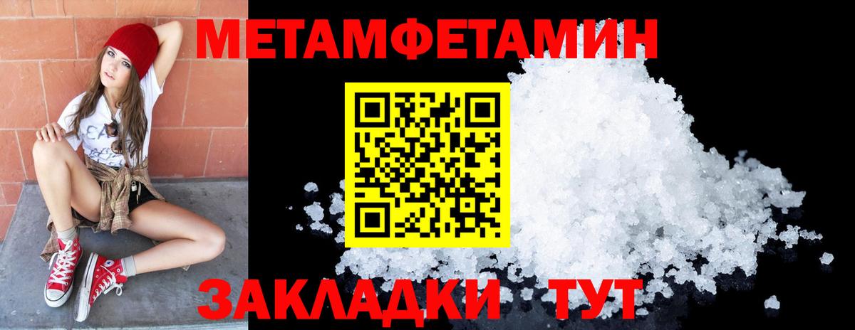 Метамфетамин винт Кандалакша