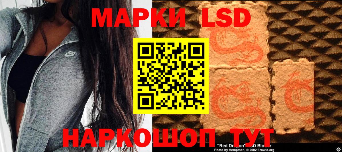 Кандалакша  Наркотические марки 1,8мг  Вход с VPN 