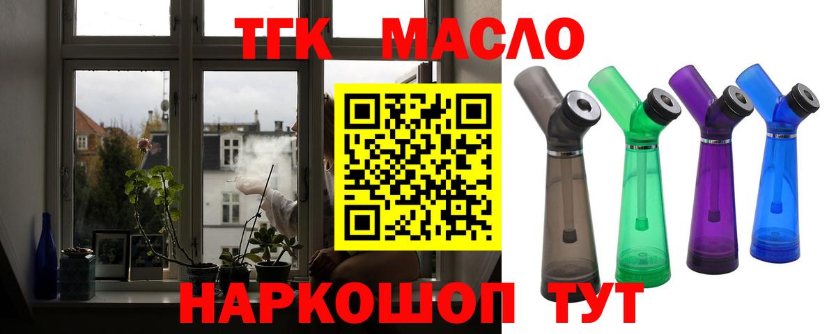Дистиллят ТГК концентрат Кандалакша